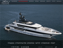 Tablet Screenshot of premiumyachts.ru